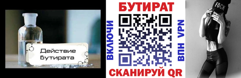 kraken маркетплейс  Магас  БУТИРАТ бутандиол 