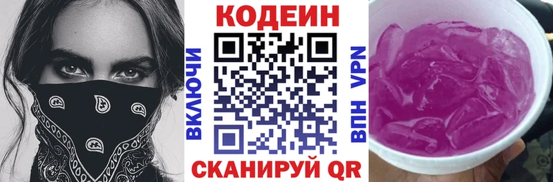 где можно купить наркотик  Магас  Кодеин Purple Drank 