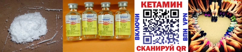 Кетамин ketamine  Магас 