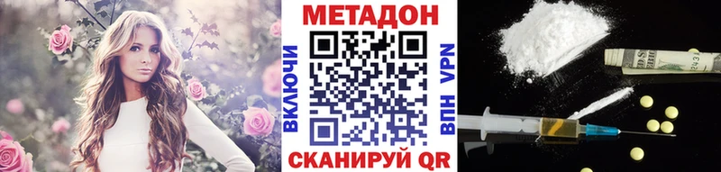 Метадон кристалл  Магас 